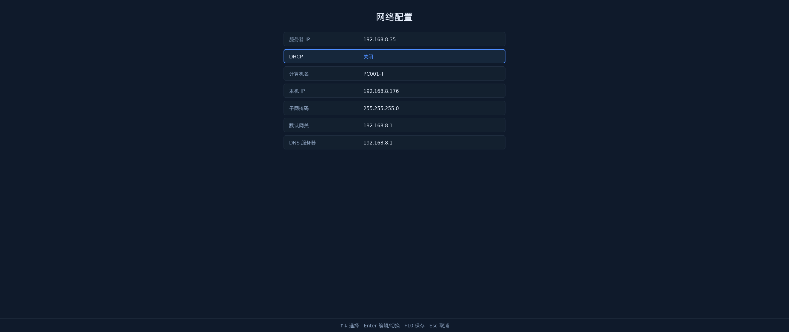 F2 网络配置