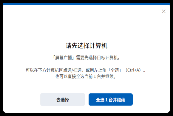 先选择计算机