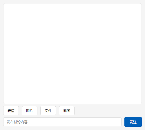 教师端讨论窗