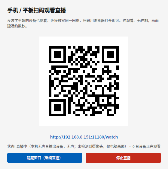 扫码观看直播