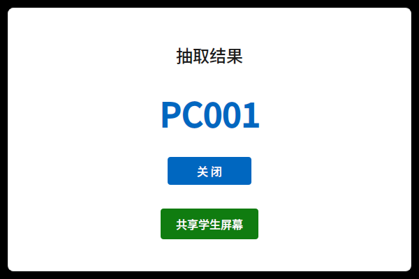 抽取结果
